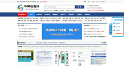 Desktop Screenshot of oemxiazai.com