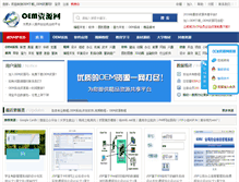 Tablet Screenshot of oemxiazai.com